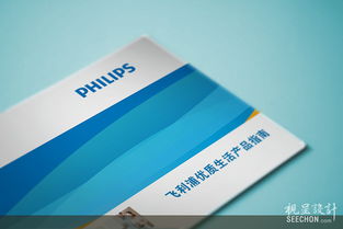philips 產(chǎn)品畫冊設(shè)計(jì)