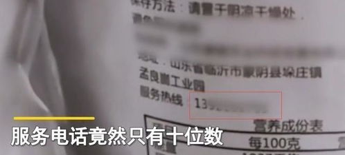 山東一食品廠將 秋葵 印刷成 秋褲 ,服務(wù)熱線只有10位數(shù)