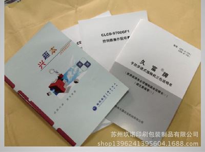 樣本印刷 廠家直供:精美樣本,樣本畫冊,樣本說明書,蘇州樣本印刷,樣本-蘇州玖諾印刷包裝制品提供樣本印刷 廠家直供:精美樣本,樣本畫冊,樣本說明書,蘇州樣本印刷,樣本的相關(guān)介紹、產(chǎn)品、服務(wù)、圖片、價格蘇州玖諾印刷包裝制品、印刷品、樣本印刷、說明書印刷、不干膠印刷、宣傳冊印刷、畫冊印刷、紙杯,紙巾印刷、標(biāo)簽印刷、手提袋印刷、無紡布袋印刷、無碳聯(lián)單印刷、宣傳單頁印刷、海報(bào)印刷、檔案袋印刷、信紙,信封印刷、臺歷印刷、掛歷印刷、筆記本印刷、折頁印刷、蘇州印刷設(shè)計(jì)