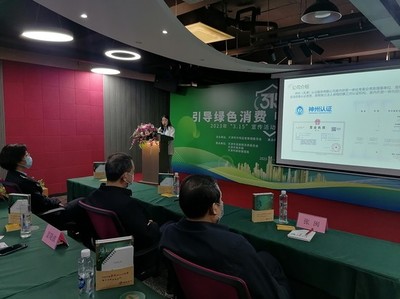 2023年&ldquo;315&rdquo;宣傳活動暨綠色產品認證推動會在濱海新區舉辦