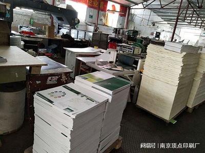 訂單萎縮與成本攀升雙重夾擊，南京老牌印刷廠陷停工待產困境
