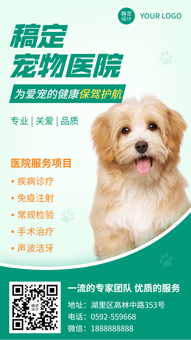 寵愛有加，專業(yè)守護(hù)——全方位寵物服務(wù)