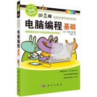 軟件工程與開發項目管理 現代計算機軟件開發的基石